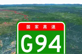 模拟行驶：G94珠三角环线高速公路，全长约470公里。 #通过地图看世界 #交通出行 #地理知识 #高速公路视频封面