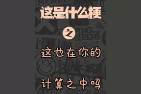 所以奇迹于你和卡兹到底谁是最强Boss#假面骑士梗骑 #动漫编年史