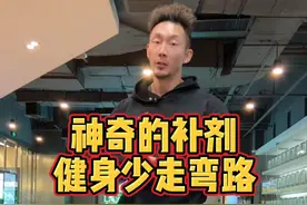 健身它是少有的及时性补剂！练不动好使 #FoYes燃力氮泵#氮泵#氮泵怎么喝视频封面