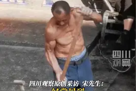 一砖一瓦肩挑背扛胜过健身房！4月8日，湖南常德，#60岁农民工讨生活练就一身肌肉 每一根线条都是汗水和时间刻画。视频封面