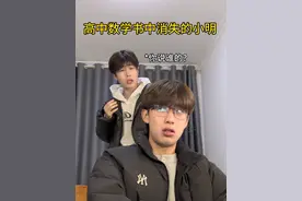 《消失的小明》#巩海鹏 #小明#没想到吧我也没想到视频封面
