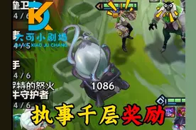 2-1“五执事”一千层奖励！老弟：嘿嘿～#金铲铲之战视频封面