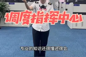 走进调度指挥中心 真不愧是“铁路最强大脑” #影老板 #原创视频 #中国铁路 #听东北人科普铁路太上头了 #抖音看世界视频封面