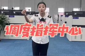 走进调度指挥中心 真不愧是“铁路最强大脑” #影老板 #原创视频 #中国铁路 #听东北人科普铁路太上头了 #抖音看世界视频封面