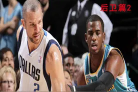 #篮球🏀 75大排名保罗在基德之前，除了进攻，基德哪里不如保罗呢视频封面