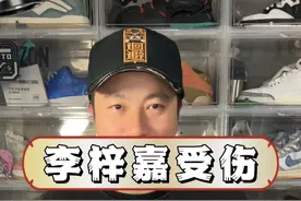 李梓嘉受伤的罪魁祸首就是这双970NL。 羽毛球运动中，抗扭刚性很重要。 #羽毛球 #羽毛球拍 #羽毛球装备 #李梓嘉 #羽毛球精彩片段视频封面