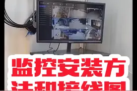 监控安装方法和接线图 监控poe供电接线法 #dou上热门 #监控 #安防监控 #监控摄像头 #多多弱电教学 @DOU+小助手