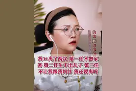 极品妈宝男的婚姻故事视频封面