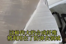 防弹衣是什么做的？现代合成纤维被成功利用到了防弹衣领域！从金属时代到合成材料时代的转变！  #军事科技 #防弹衣 #战术装备 #军事科普 #军迷发烧友