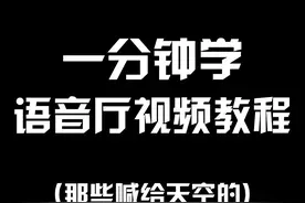 30 秒教你做语音厅视频#语音厅视频 #视频教程 #剪辑教程