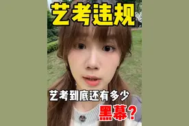 李闽轩事件——复读三年艺考生的一些心声 #李闽轩 #艺考 #北电视频封面