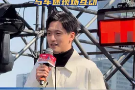 3月18日下午，中国车手周冠宇惊喜现身#上海 北外滩“格子旗嘉年华”，与车迷现场互动。这是他自官宣加盟法拉利车队之后，首次在国内举办的车迷见面会上亮相。（拍摄：刘圣韬 王美丹）视频封面