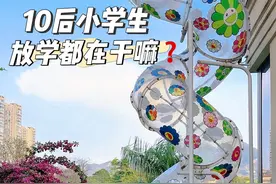 10后小学生放学都在干嘛❓#小学生日常 #沉浸式收纳#日常vlog #亲子