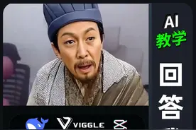 #这也能开播 #方大同才二十三 #回答我 #小明剑魔 #ai教程视频封面