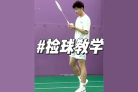 球头各个方向的捡球方法，前两种简单易学。中间是大家普遍使用的回捞方法，最后，当然还有花式捡。看着简单，其实学起来也简单。#李炳毅 #羽毛球 #羽毛球捡球教学 #川崎星河 #体育视频封面