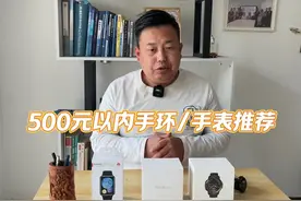 500元以内智能手表推荐！#测评 #智能手表推荐 #跑步手表推荐