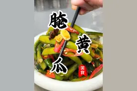 5星级酒店的招牌菜“秘制腌黄瓜”厨房凉菜大佬教你在家轻松搞定！酸辣脆爽嘎嘎好吃😋放半年也不会坏！#腌黄瓜 #黄瓜咸菜 #酱黄瓜 #夏天的味道 #腌菜
