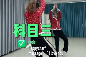 #科目三 上到99，下到小朋友，都在跳，管他办不包准，我们也来扭一扭🤣视频封面