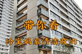 春节前如何大扫除#深度清洁 #收纳整理 #保洁说唱 #杭州保洁视频封面