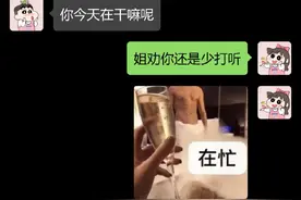 男朋友问我在干嘛的有趣回复#聊天记录 #收到需要赶快回复的信息视频封面