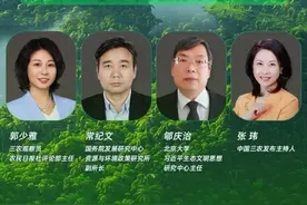 2025年8月15日，在“绿水青山就是金山银山”理念20周年的重要时刻，中国三农发布携手@农民日报 共同推出《践行绿色发展  共绘美丽中国——“两山”理念20周年》直播访谈特别节目，8月15日下午3点，锁定中国三农发布、农民日报、农视网、三农头条 全矩阵直播间！