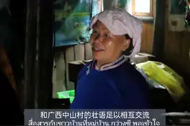 #泰语 #壮语 #壮族 泰语发源于广西(2)视频封面