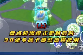 盘点超燃模式30张新功能卡 #蛋仔派对  #蛋仔派对创计划