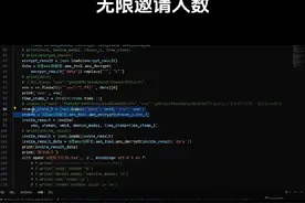 通过抓包逆向获得无限邀请人数。#编程 #教程 #学习 #逆向 #抓包