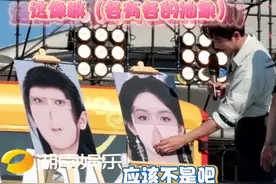 #周也丞磊五官贴纸玩出花了  周也丞磊玩这个游戏真是抽象到没边了#周也#丞磊#玩个很新的东西  #JUMPPARK音乐节