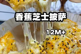11papa香蕉芝士披萨，手抓饼的花样吃法，香甜好吃还爆浆 #抖音美食推荐官 #早餐吃什么 #11papa辅食日历 #人类幼崽成长计划 #儿童美食视频封面