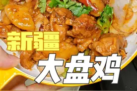 #大盘鸡 #新疆 #青年创作者扶持计划  #大学生 #新疆美食