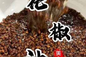 川味卤菜凉拌菜的灵魂“万能花椒油”80％的人都做不好！请仔细观看！每一秒都是细节，不懂的评论区问我！#花椒油 #花椒油制作 #卤菜 #凉拌菜 #配方分享视频封面