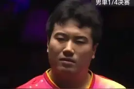 梁靖崑被邱党让二追三逆转，教练王皓被气到脸黑。#梁靖崑视频封面