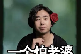男人为什么会怕老婆呢？视频封面