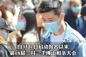 惟愿春日不迟，相逢终有时！好消息！为满足更多单身男女的脱单需求，三月三千佛山相亲大会报名时间延长至4月2日，单身小伙伴赶紧冲起来吧！视频封面