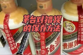 #陈年老酒 #纯粮酿造 最错误的茅台保存方法#酒文化 #世人慌慌张张只为碎银几两 ##是时候展现真正的技术了