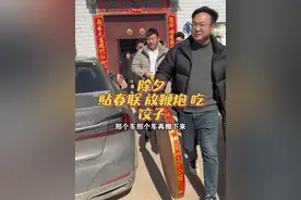 除夕，中午家人一起贴春联，放鞭炮，吃饺子，其乐融融，祝大家除夕快乐！#春节习俗 #村里的新年 #新农人计划2025视频封面