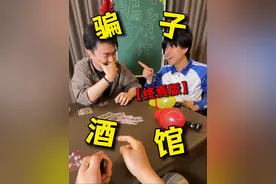 《一 计 害 三 贤》 #呼噜馆儿 #骗子酒馆 #十日终焉 #fyp #桌游