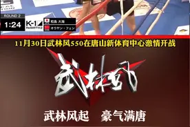 欧阳锋两次征战日本K-1！拿下比赛，将是最有潜力的70公斤级选手#唐山文旅武林风 #自由搏击 #唐山赛事之城圆梦之城 #武林风550