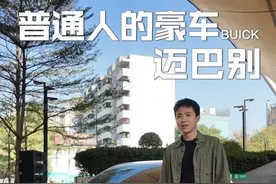 都是轿车凭什么君越看起来更高级？#君越#迈巴別#君越双拼色
