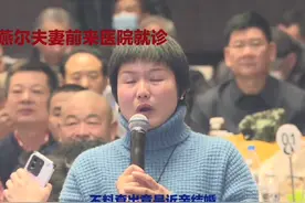 新婚燕尔夫妻前来医院就诊视频封面