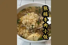 张掖牛肉小饭是真的好吃呀#抖音美好食光 #张掖牛肉小饭 #真材实料才能做出好味道 #地方特色美食 #西北美食视频封面