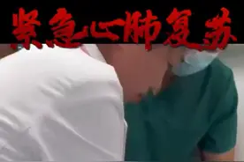 急性心梗，活下来靠的是一半运气，一半拼尽全力… #医学科普 #急性心梗 #心脏骤停 #生死时速 #介入微创视频封面