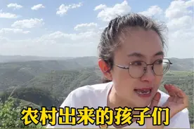 农村出来的孩子们，你们自卑过吗？那自卑就好像陕北的一座座大山，当时以为翻过了一座大山就没有山了，结果山那边还是一座山……#自卑 #平凡的世界 #农村孩子视频封面