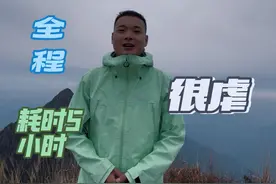 龙斗峰K2 全程用时6小时20分钟，很虐，很虐，非小白路线#户外徒步登山 #这大概就是爬山的魅力吧 #户外 #一起爬山视频封面