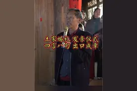 土家婚礼，发亲仪式 #非物质文化遗产 #传统文化 #发亲 @乡土咸丰视频封面