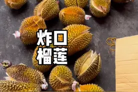 对于金枕榴莲微微裂口可以接受，但像这种就过熟了#榴莲 #金枕榴莲 #榴莲控 #开榴莲
