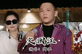 今天唱了一首我们临高方言歌曲文澜江，感谢洪绵波先生，胡不为先生，为临高写了这么好听的一首歌@空瓶子 #临高方言 #文澜江 #上热门