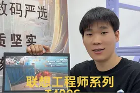 今天到货一批联想高端商务办公本 Thinkpad T480s 上市一万块左右 工程师系列 性能稳定 皮实耐用 而且带有一个触摸屏 平时办公 游戏 设计都可以 如果您也喜欢 抓紧来吧#笔记本电脑 #办公笔记本电脑推荐 #数码科技视频封面