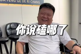 #东北人自带幽默感 #幽默段子 #给生活找点乐子 #全民抖包袱视频封面